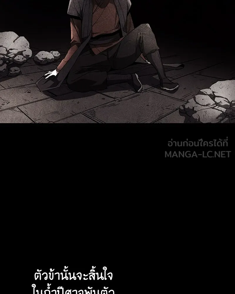 I Reincarnated As The Crazed Heir เกิดอีกทีเป็นว่าที่ประมุขลัทธิมาร ตอนที่ 118 page 2