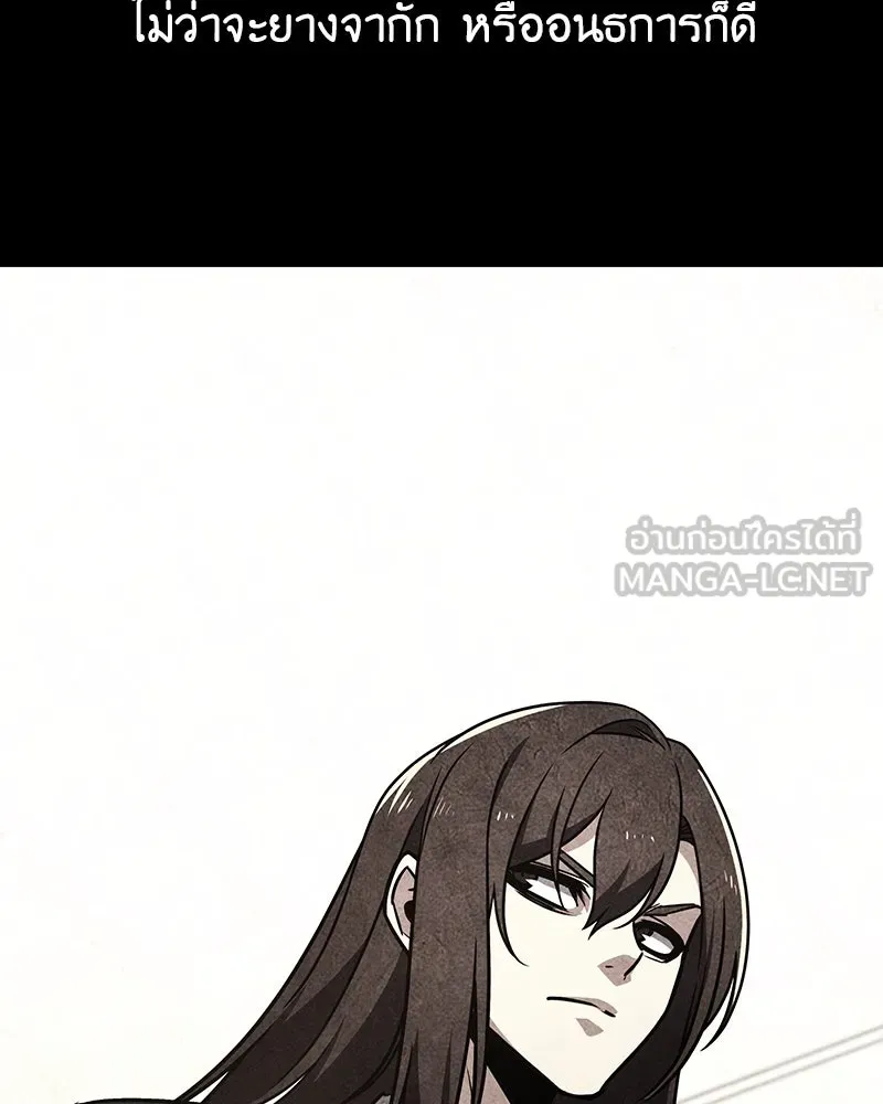 I Reincarnated As The Crazed Heir เกิดอีกทีเป็นว่าที่ประมุขลัทธิมาร ตอนที่ 118 page 8