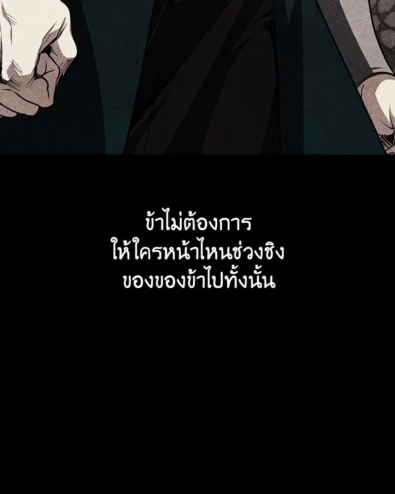 I Reincarnated As The Crazed Heir เกิดอีกทีเป็นว่าที่ประมุขลัทธิมาร ตอนที่ 118 page 10