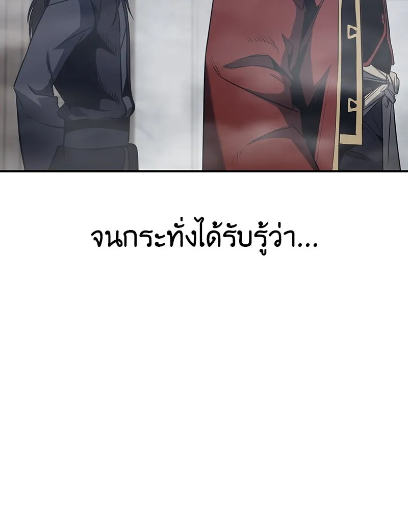I Reincarnated As The Crazed Heir เกิดอีกทีเป็นว่าที่ประมุขลัทธิมาร ตอนที่ 118 page 16