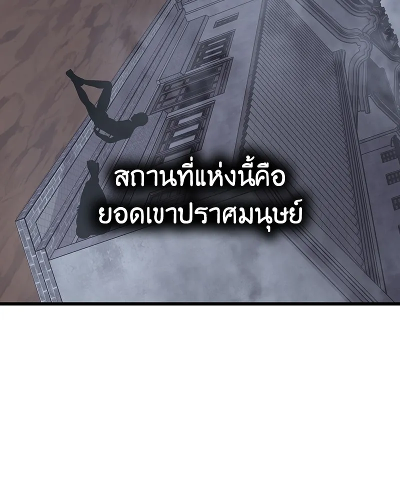 I Reincarnated As The Crazed Heir เกิดอีกทีเป็นว่าที่ประมุขลัทธิมาร ตอนที่ 118 page 19