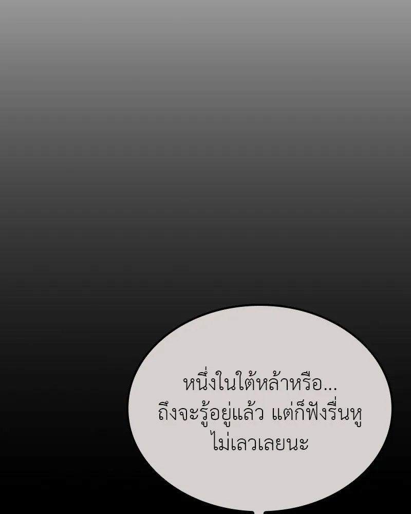 I Reincarnated As The Crazed Heir เกิดอีกทีเป็นว่าที่ประมุขลัทธิมาร ตอนที่ 118 page 22