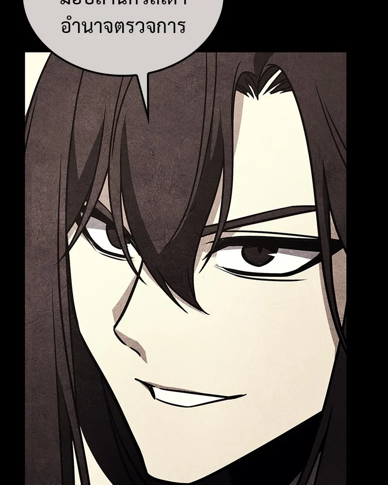 I Reincarnated As The Crazed Heir เกิดอีกทีเป็นว่าที่ประมุขลัทธิมาร ตอนที่ 118 page 34