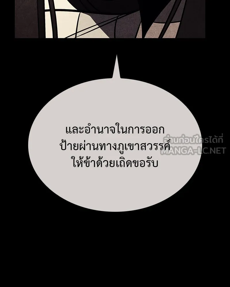 I Reincarnated As The Crazed Heir เกิดอีกทีเป็นว่าที่ประมุขลัทธิมาร ตอนที่ 118 page 35