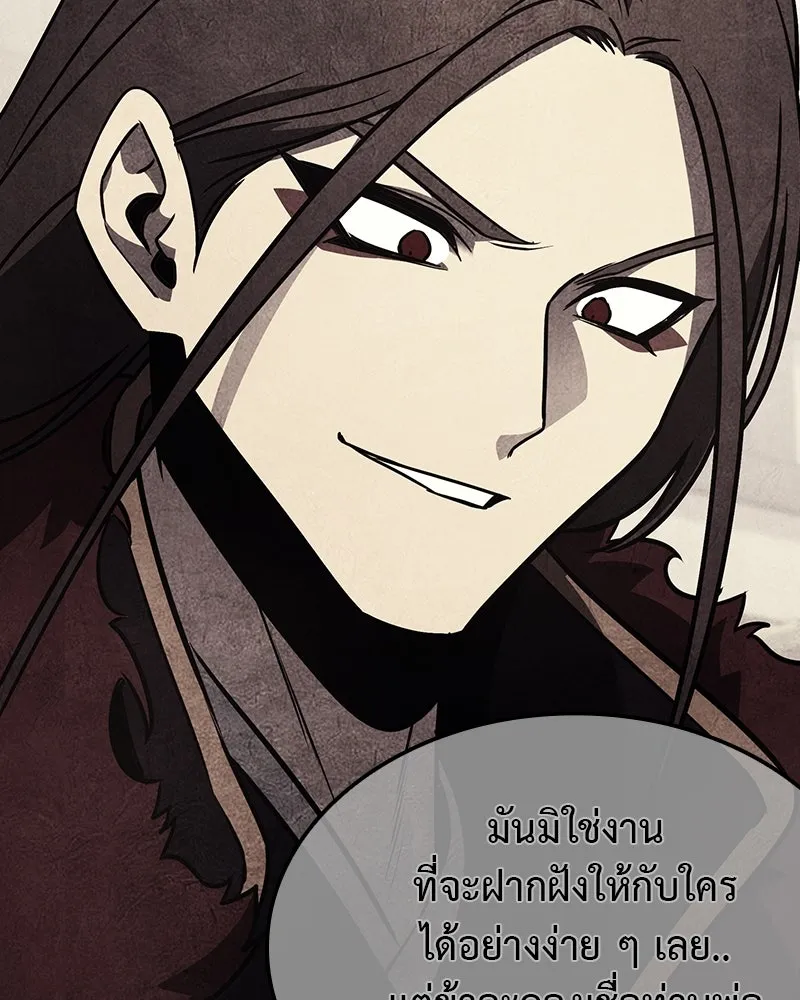 I Reincarnated As The Crazed Heir เกิดอีกทีเป็นว่าที่ประมุขลัทธิมาร ตอนที่ 118 page 37