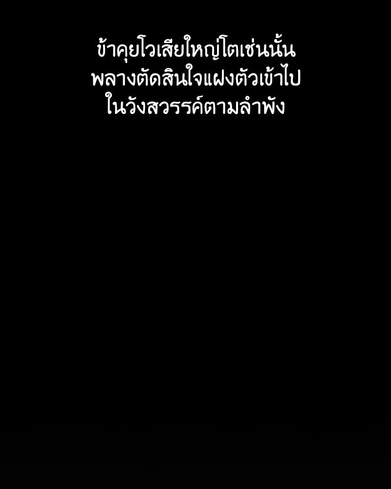 I Reincarnated As The Crazed Heir เกิดอีกทีเป็นว่าที่ประมุขลัทธิมาร ตอนที่ 118 page 39