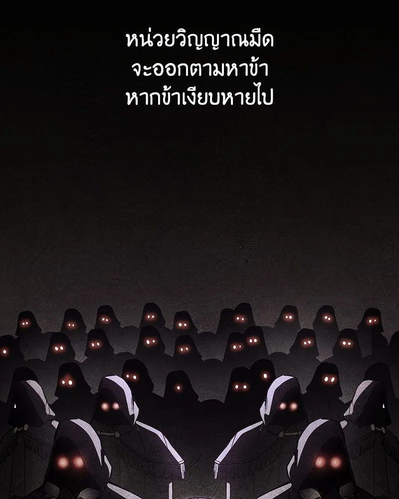 I Reincarnated As The Crazed Heir เกิดอีกทีเป็นว่าที่ประมุขลัทธิมาร ตอนที่ 118 page 40