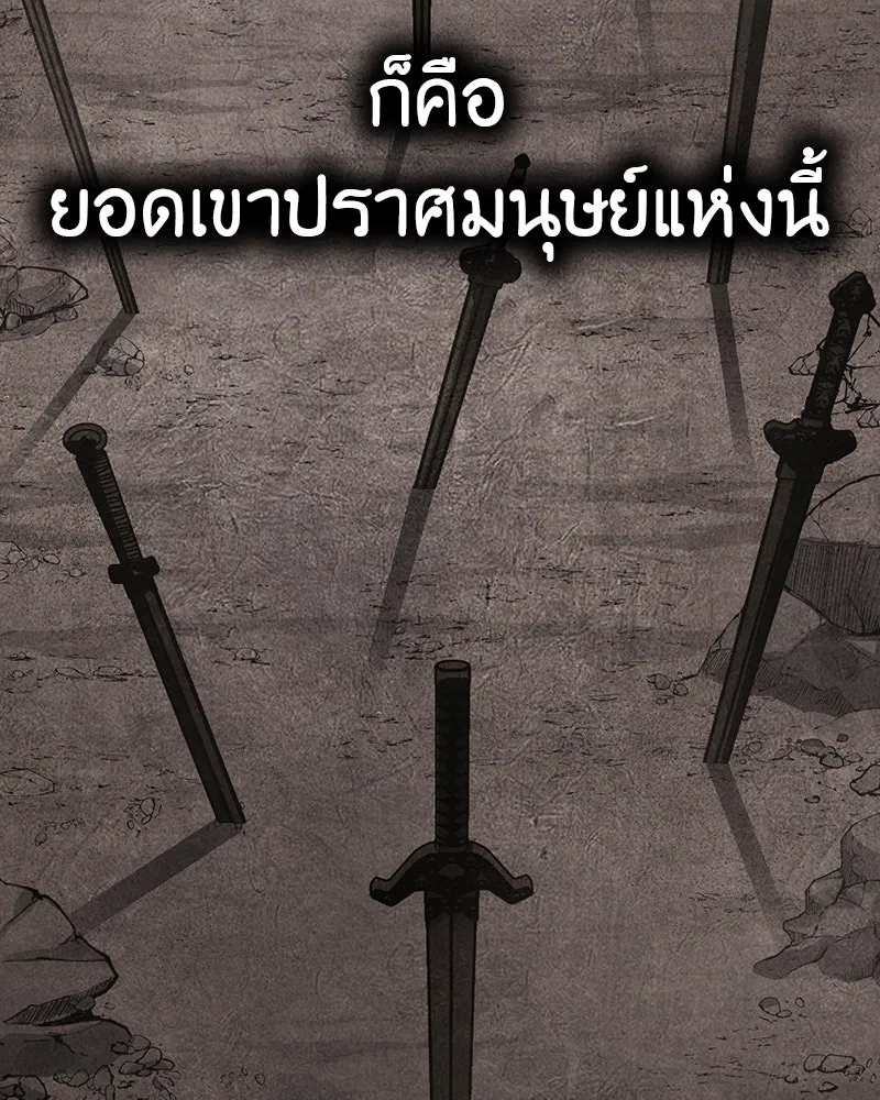 I Reincarnated As The Crazed Heir เกิดอีกทีเป็นว่าที่ประมุขลัทธิมาร ตอนที่ 118 page 45