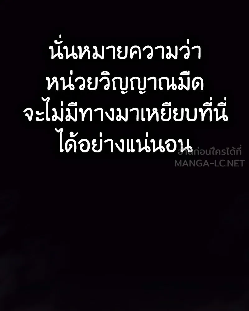 I Reincarnated As The Crazed Heir เกิดอีกทีเป็นว่าที่ประมุขลัทธิมาร ตอนที่ 118 page 47