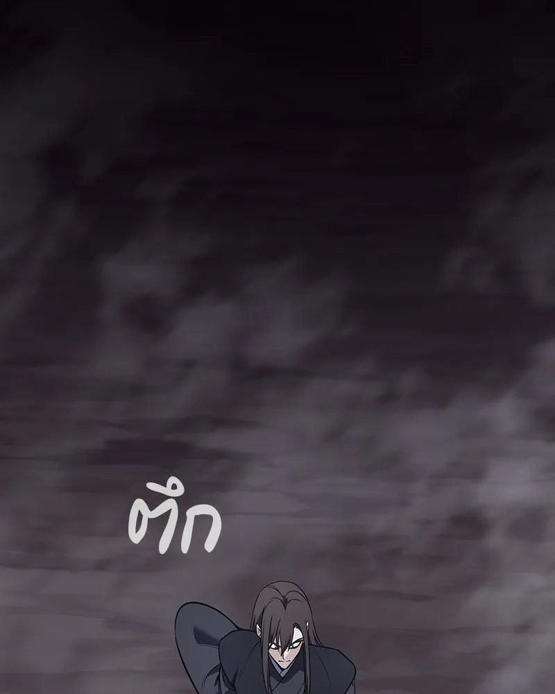 I Reincarnated As The Crazed Heir เกิดอีกทีเป็นว่าที่ประมุขลัทธิมาร ตอนที่ 118 page 48
