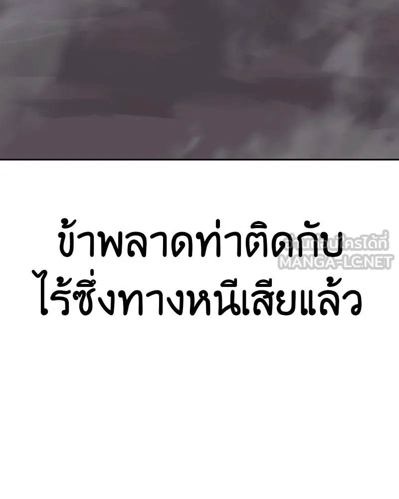 I Reincarnated As The Crazed Heir เกิดอีกทีเป็นว่าที่ประมุขลัทธิมาร ตอนที่ 118 page 50