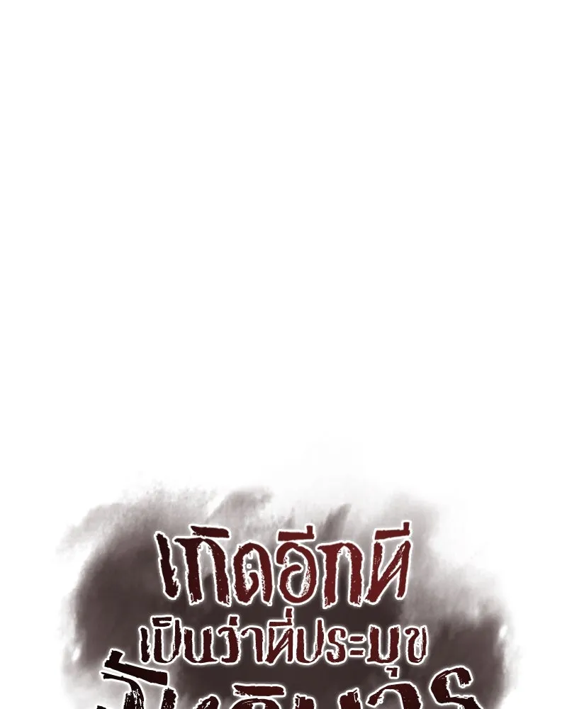 I Reincarnated As The Crazed Heir เกิดอีกทีเป็นว่าที่ประมุขลัทธิมาร ตอนที่ 118 page 51