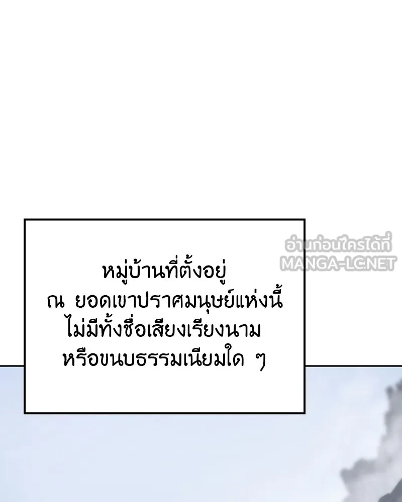 I Reincarnated As The Crazed Heir เกิดอีกทีเป็นว่าที่ประมุขลัทธิมาร ตอนที่ 118 page 53