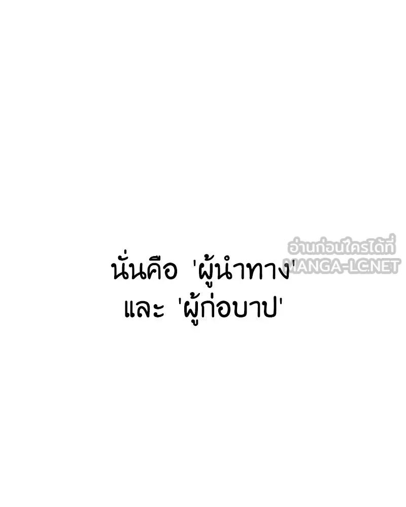 I Reincarnated As The Crazed Heir เกิดอีกทีเป็นว่าที่ประมุขลัทธิมาร ตอนที่ 118 page 56