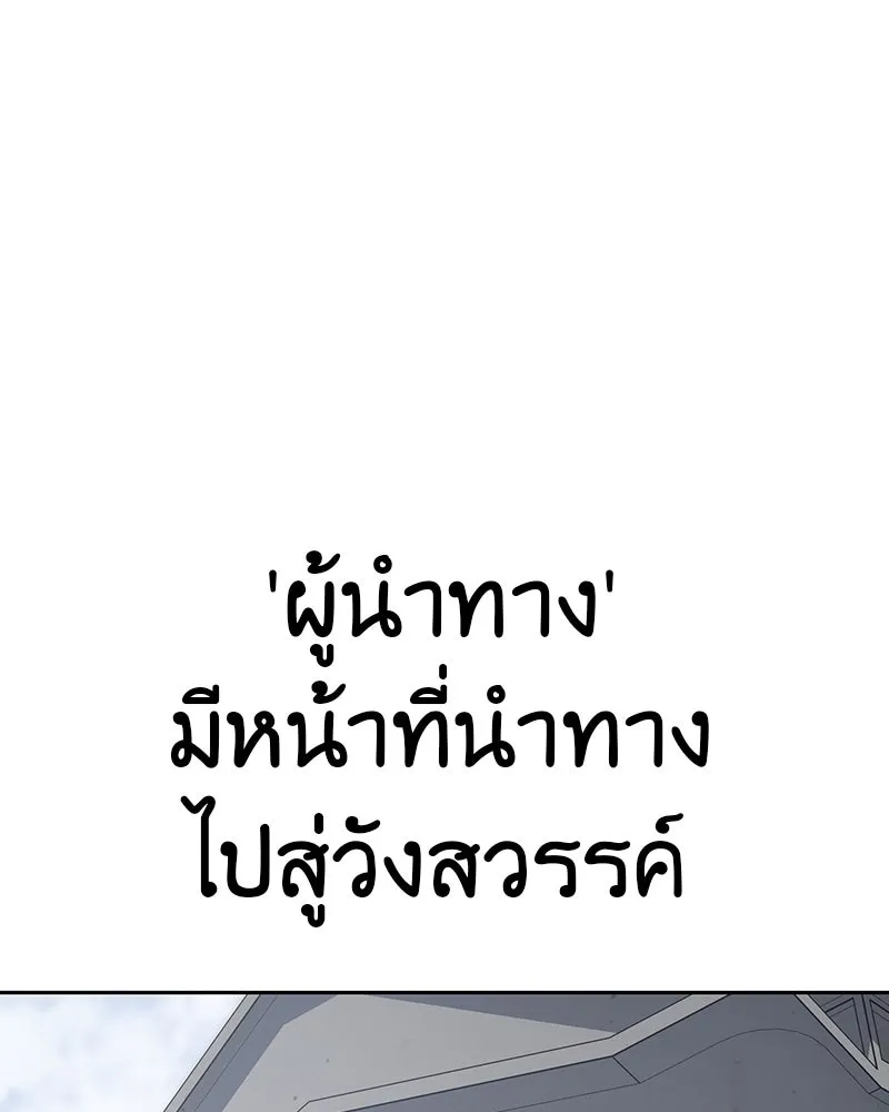 I Reincarnated As The Crazed Heir เกิดอีกทีเป็นว่าที่ประมุขลัทธิมาร ตอนที่ 118 page 57