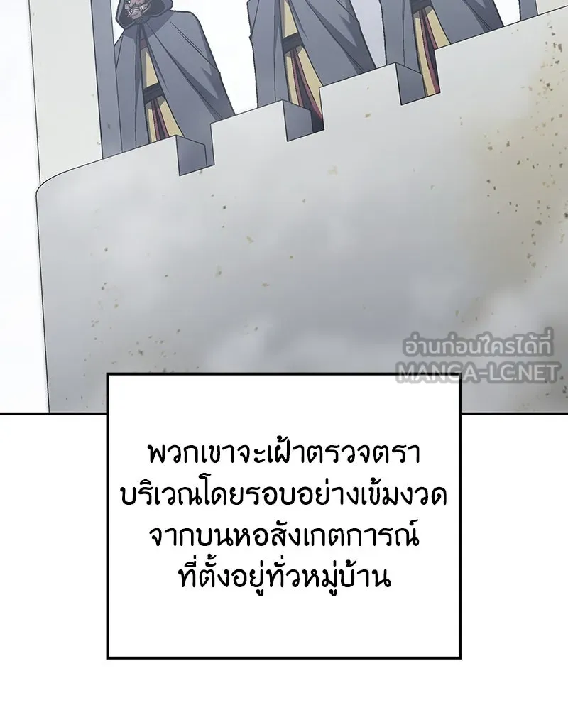 I Reincarnated As The Crazed Heir เกิดอีกทีเป็นว่าที่ประมุขลัทธิมาร ตอนที่ 118 page 59