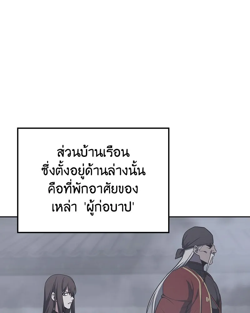 I Reincarnated As The Crazed Heir เกิดอีกทีเป็นว่าที่ประมุขลัทธิมาร ตอนที่ 118 page 60