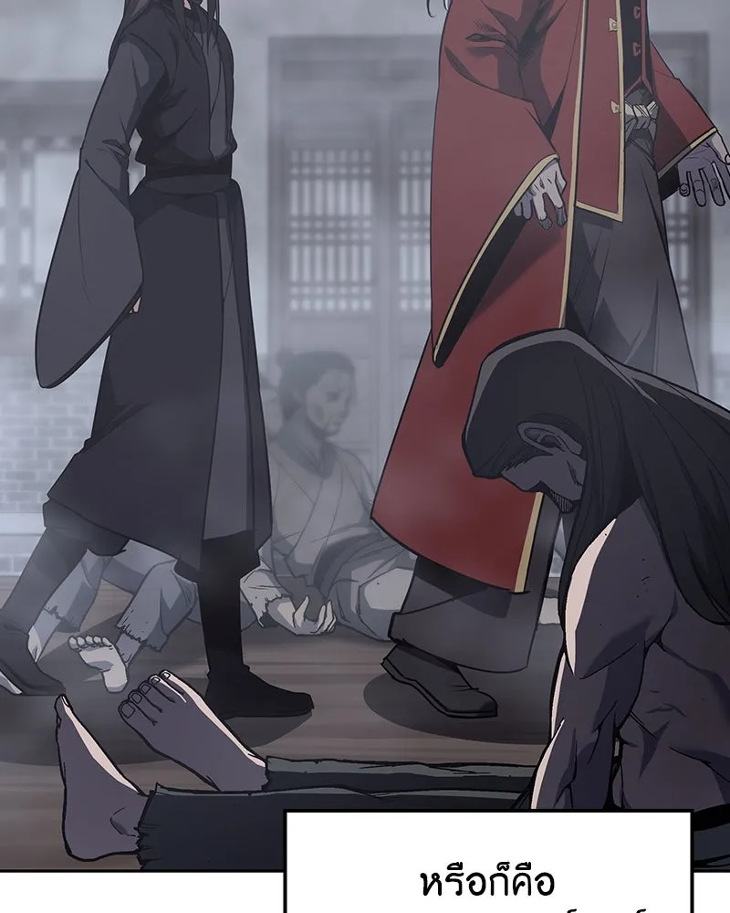 I Reincarnated As The Crazed Heir เกิดอีกทีเป็นว่าที่ประมุขลัทธิมาร ตอนที่ 118 page 61