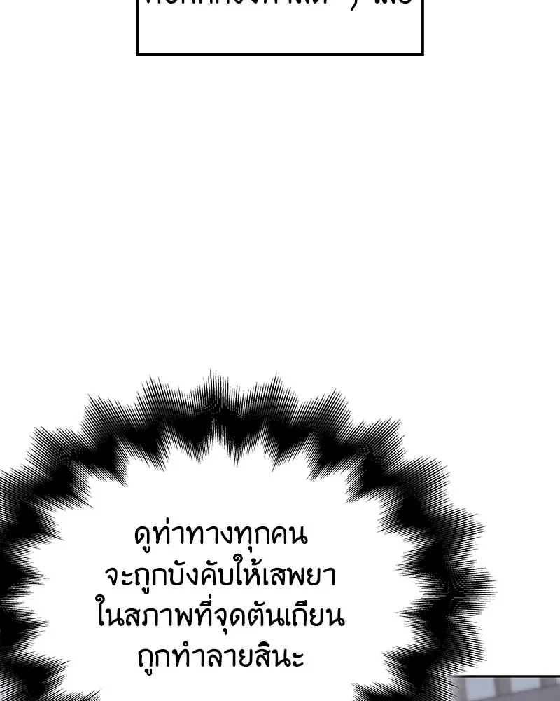 I Reincarnated As The Crazed Heir เกิดอีกทีเป็นว่าที่ประมุขลัทธิมาร ตอนที่ 118 page 63