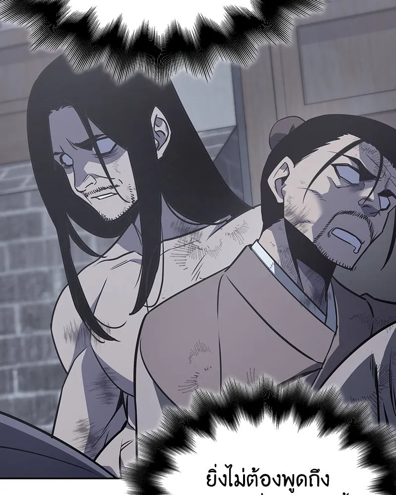 I Reincarnated As The Crazed Heir เกิดอีกทีเป็นว่าที่ประมุขลัทธิมาร ตอนที่ 118 page 64