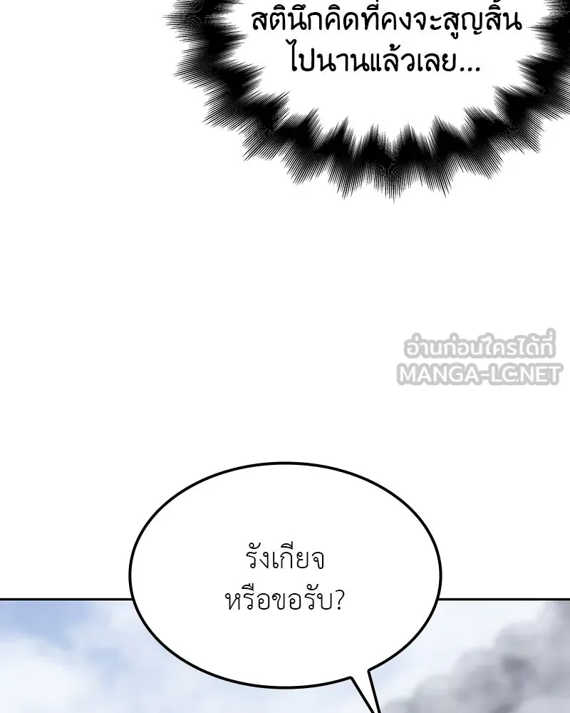 I Reincarnated As The Crazed Heir เกิดอีกทีเป็นว่าที่ประมุขลัทธิมาร ตอนที่ 118 page 65