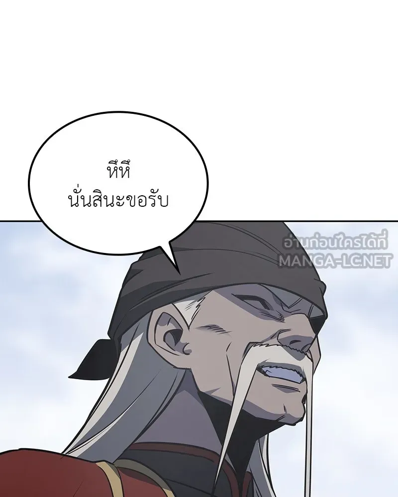 I Reincarnated As The Crazed Heir เกิดอีกทีเป็นว่าที่ประมุขลัทธิมาร ตอนที่ 118 page 68