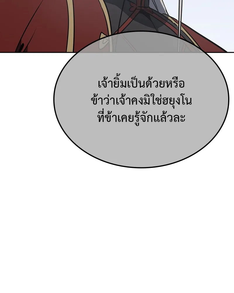 I Reincarnated As The Crazed Heir เกิดอีกทีเป็นว่าที่ประมุขลัทธิมาร ตอนที่ 118 page 69