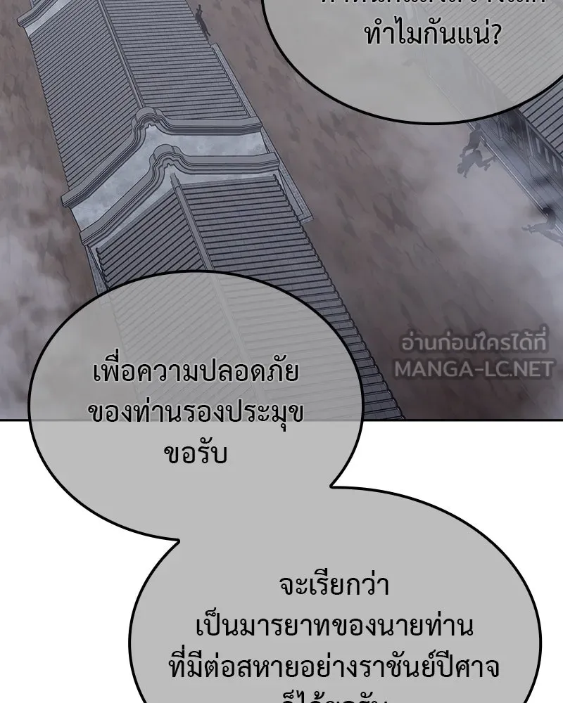 I Reincarnated As The Crazed Heir เกิดอีกทีเป็นว่าที่ประมุขลัทธิมาร ตอนที่ 118 page 71