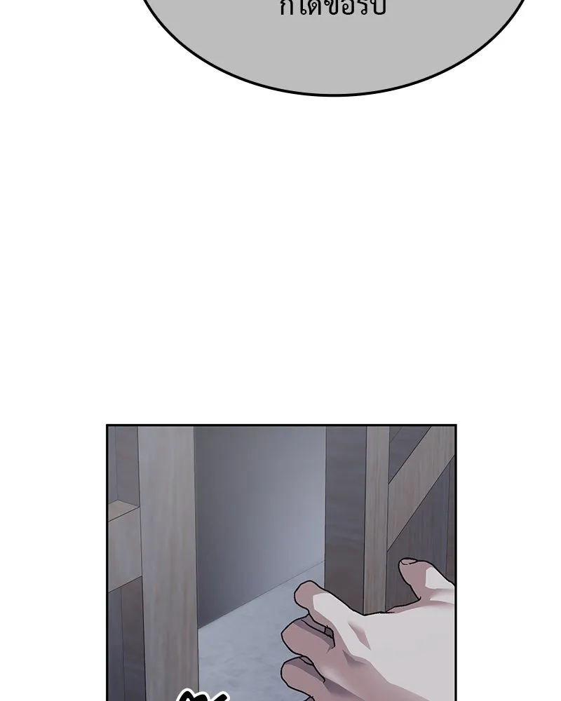 I Reincarnated As The Crazed Heir เกิดอีกทีเป็นว่าที่ประมุขลัทธิมาร ตอนที่ 118 page 72