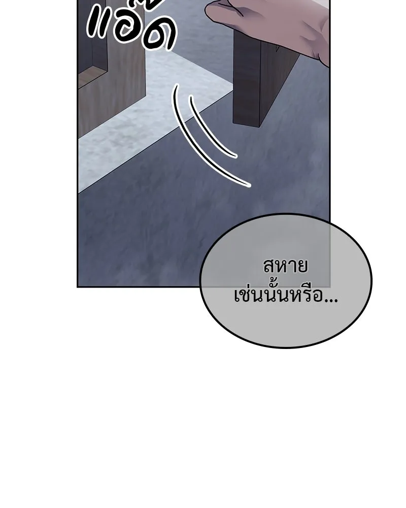 I Reincarnated As The Crazed Heir เกิดอีกทีเป็นว่าที่ประมุขลัทธิมาร ตอนที่ 118 page 73
