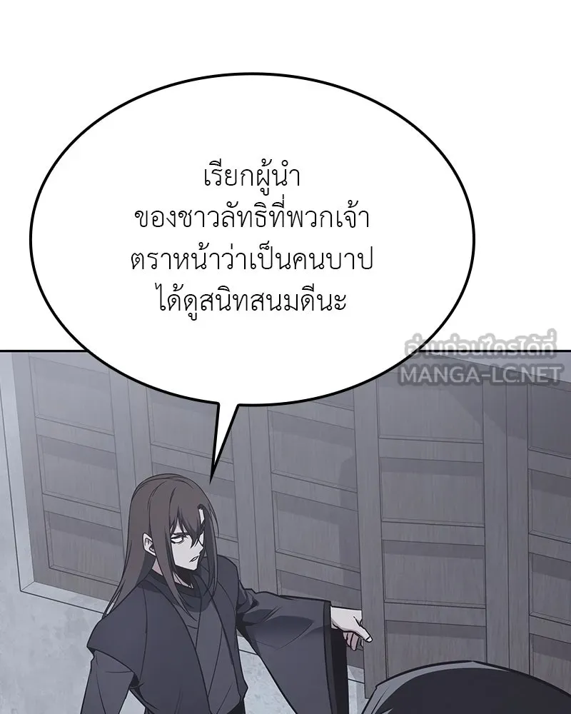 I Reincarnated As The Crazed Heir เกิดอีกทีเป็นว่าที่ประมุขลัทธิมาร ตอนที่ 118 page 74