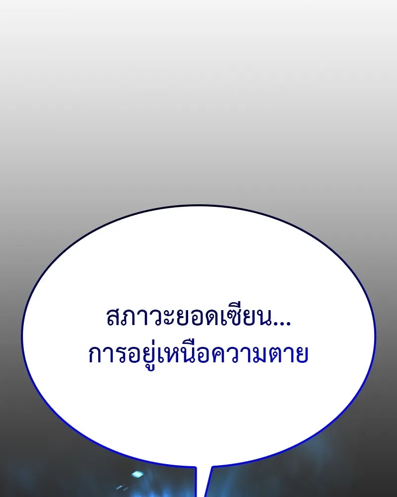 I Reincarnated As The Crazed Heir เกิดอีกทีเป็นว่าที่ประมุขลัทธิมาร ตอนที่ 118 page 76