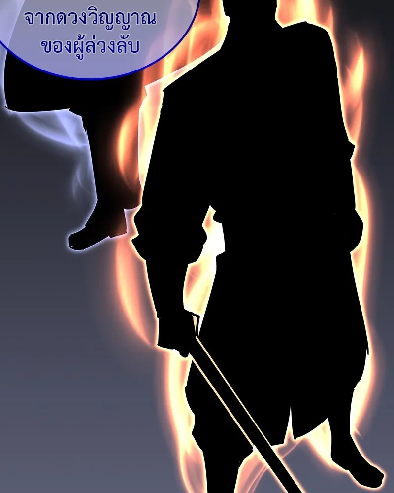 I Reincarnated As The Crazed Heir เกิดอีกทีเป็นว่าที่ประมุขลัทธิมาร ตอนที่ 118 page 81