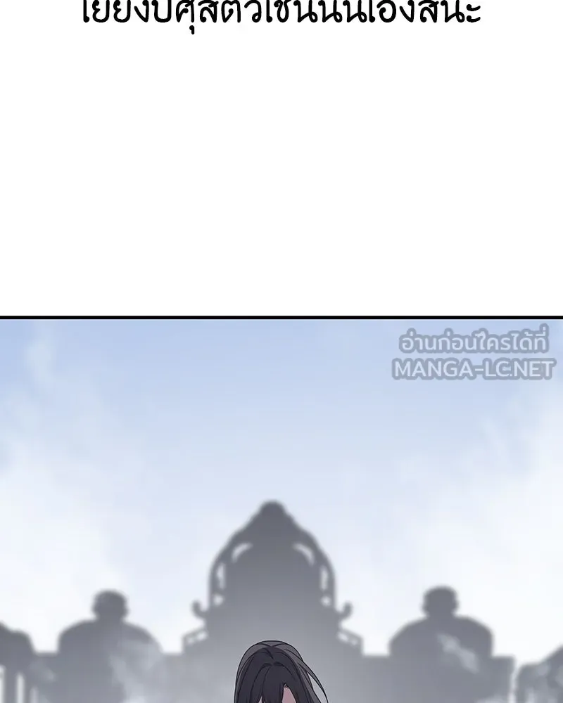 I Reincarnated As The Crazed Heir เกิดอีกทีเป็นว่าที่ประมุขลัทธิมาร ตอนที่ 118 page 92