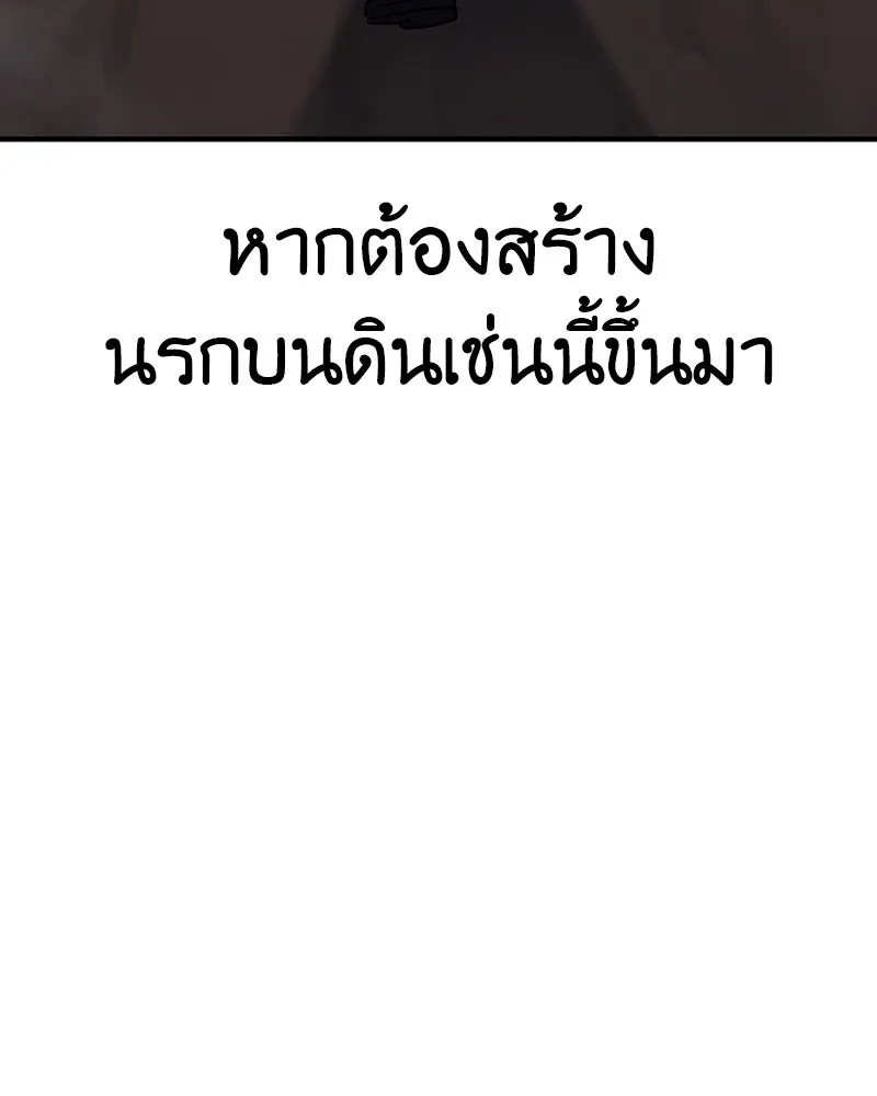 I Reincarnated As The Crazed Heir เกิดอีกทีเป็นว่าที่ประมุขลัทธิมาร ตอนที่ 118 page 94