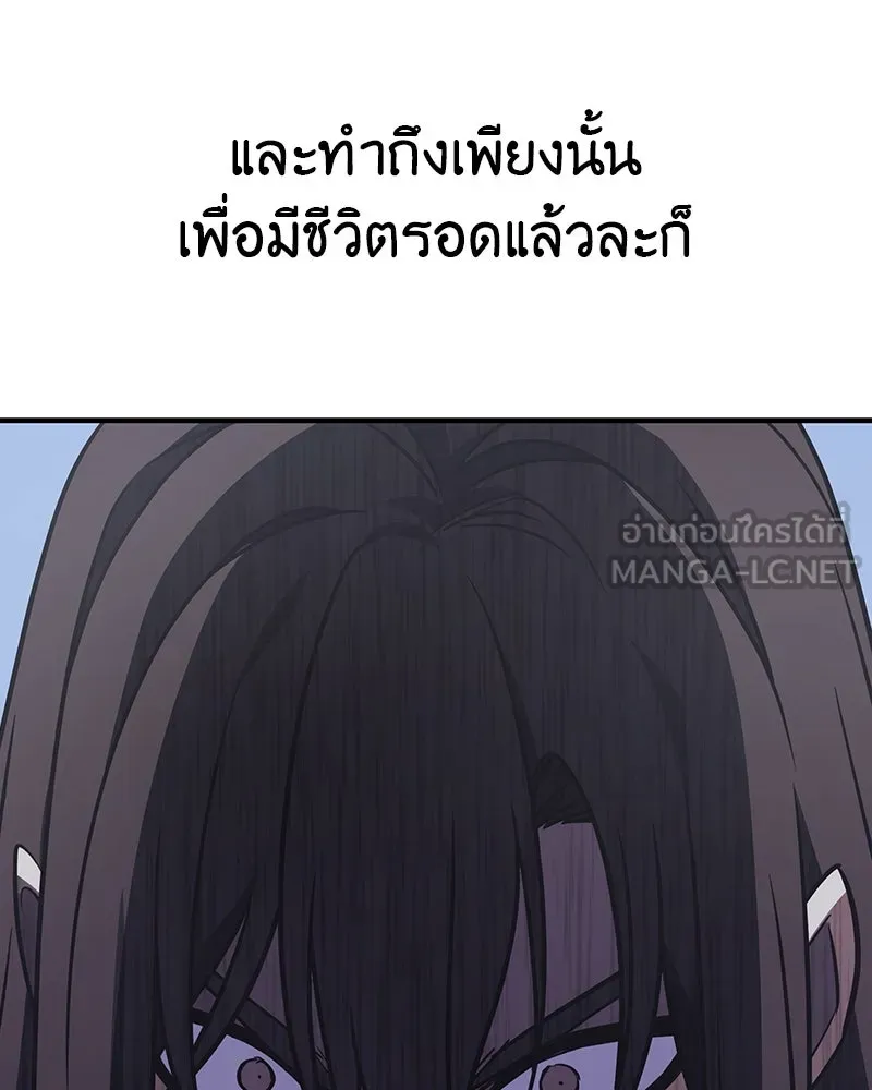 I Reincarnated As The Crazed Heir เกิดอีกทีเป็นว่าที่ประมุขลัทธิมาร ตอนที่ 118 page 95