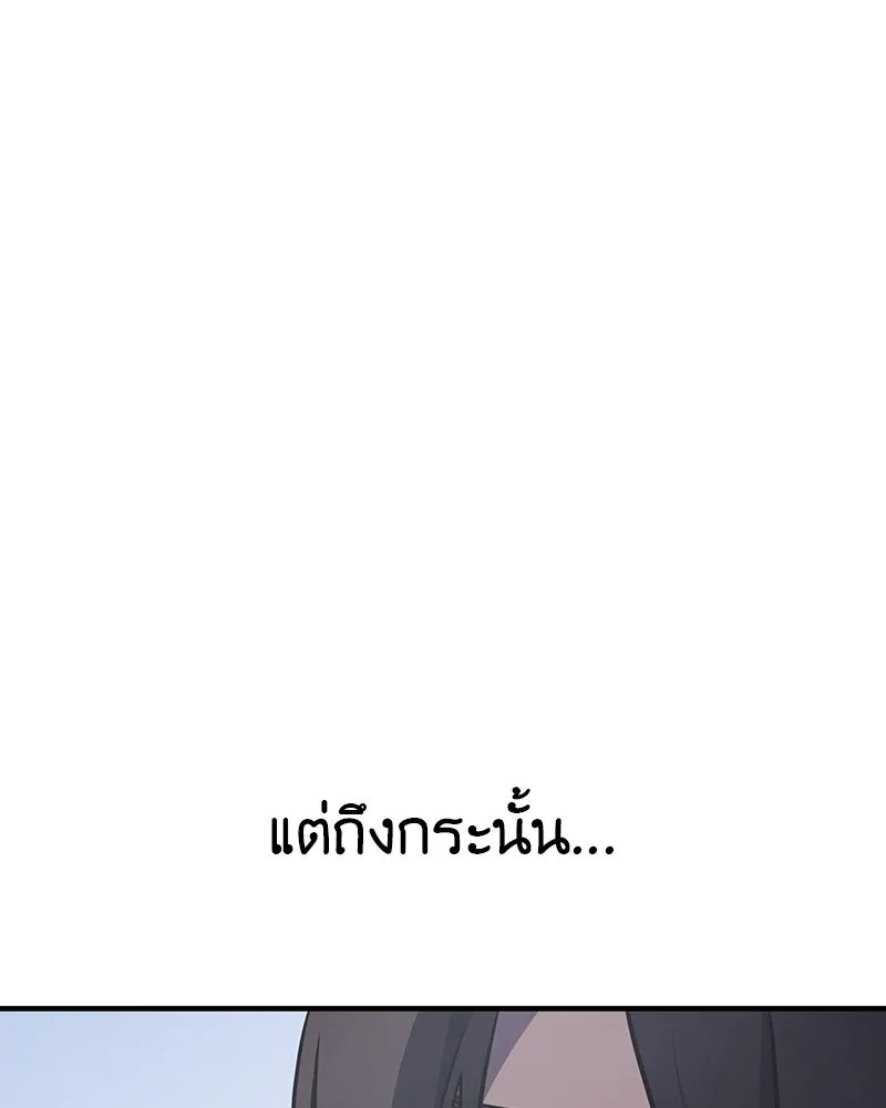 I Reincarnated As The Crazed Heir เกิดอีกทีเป็นว่าที่ประมุขลัทธิมาร ตอนที่ 118 page 97