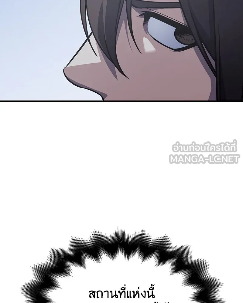 I Reincarnated As The Crazed Heir เกิดอีกทีเป็นว่าที่ประมุขลัทธิมาร ตอนที่ 118 page 98