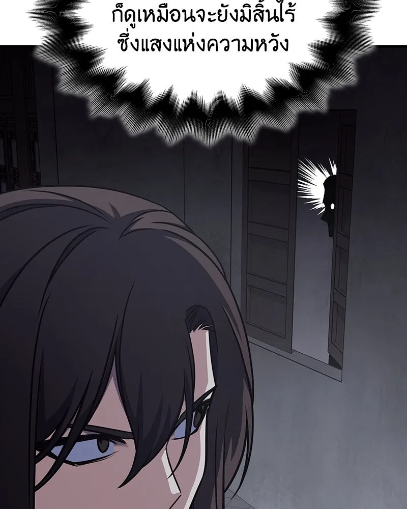 I Reincarnated As The Crazed Heir เกิดอีกทีเป็นว่าที่ประมุขลัทธิมาร ตอนที่ 118 page 99