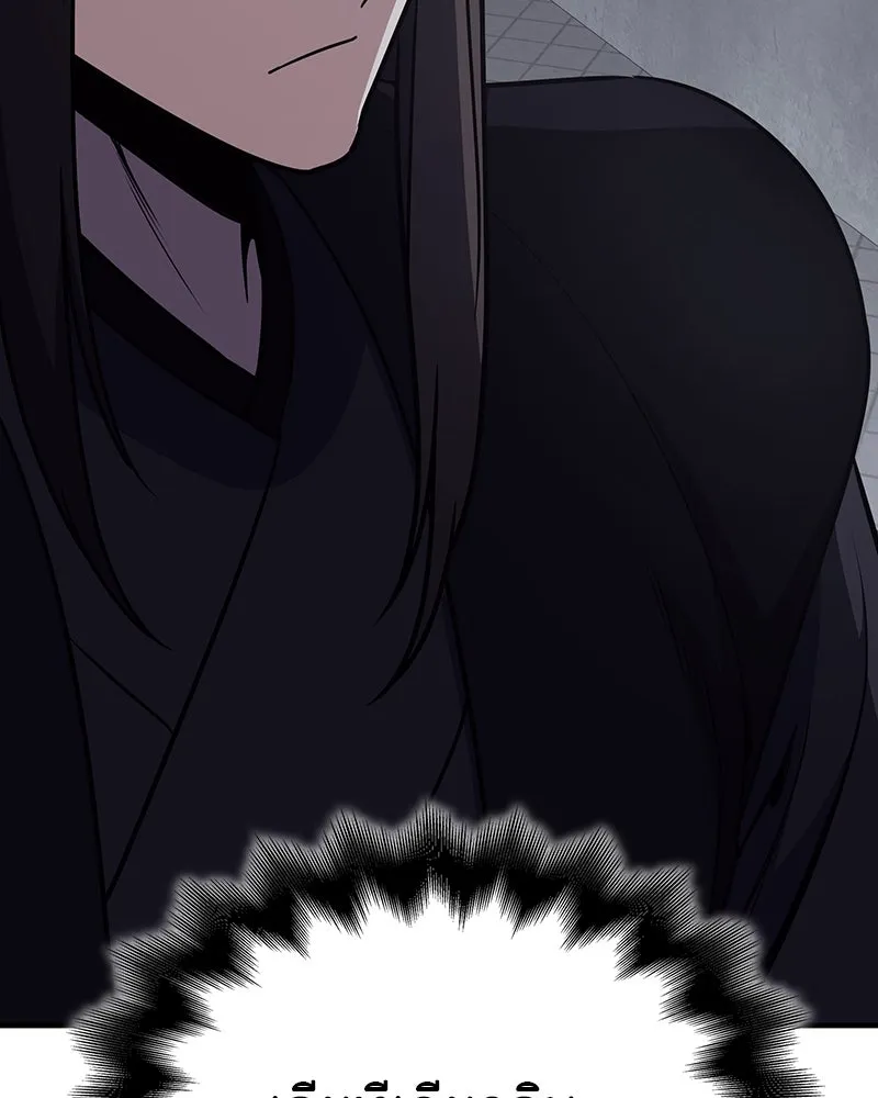 I Reincarnated As The Crazed Heir เกิดอีกทีเป็นว่าที่ประมุขลัทธิมาร ตอนที่ 118 page 100