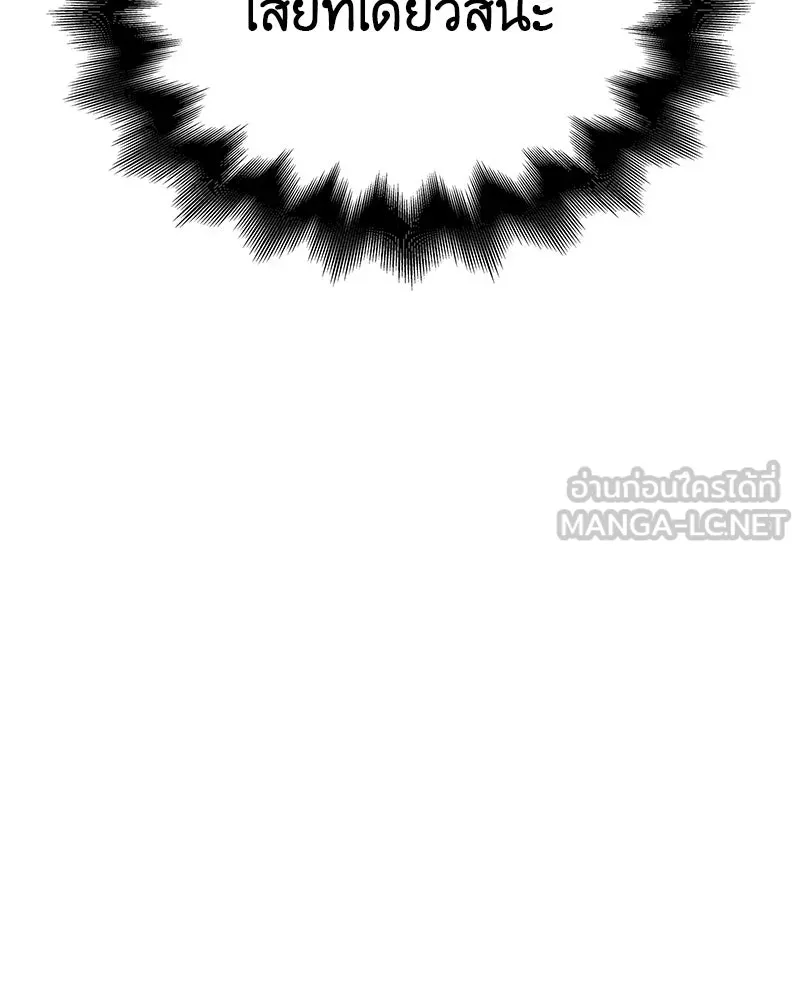 I Reincarnated As The Crazed Heir เกิดอีกทีเป็นว่าที่ประมุขลัทธิมาร ตอนที่ 118 page 101