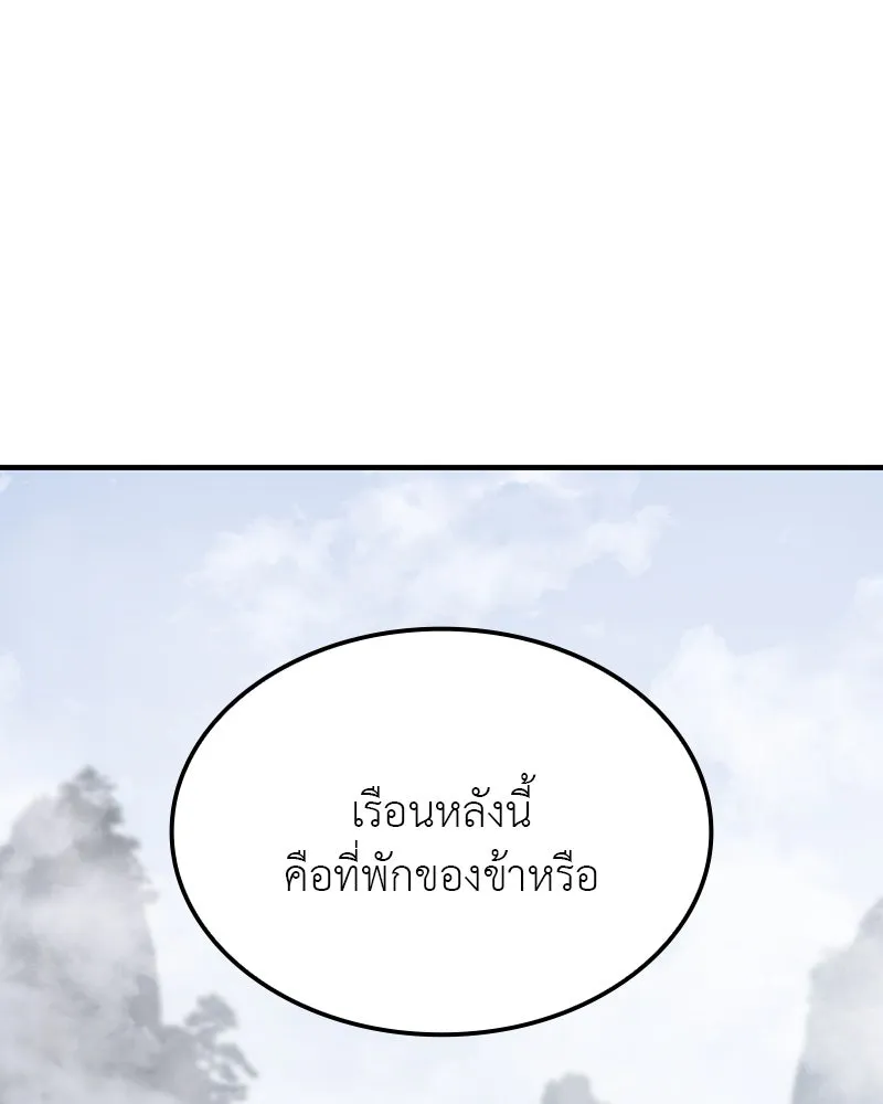 I Reincarnated As The Crazed Heir เกิดอีกทีเป็นว่าที่ประมุขลัทธิมาร ตอนที่ 118 page 102