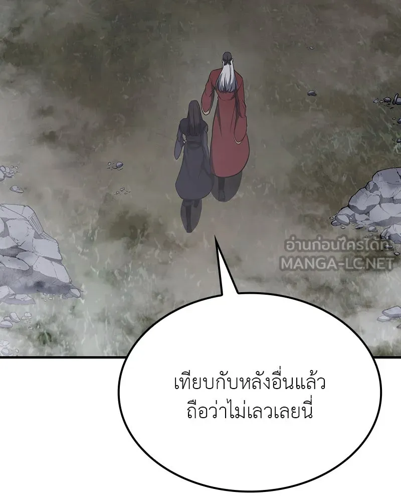 I Reincarnated As The Crazed Heir เกิดอีกทีเป็นว่าที่ประมุขลัทธิมาร ตอนที่ 118 page 104