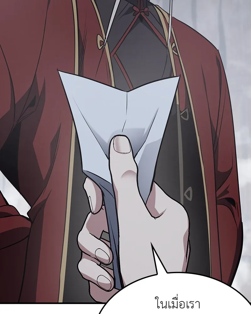 I Reincarnated As The Crazed Heir เกิดอีกทีเป็นว่าที่ประมุขลัทธิมาร ตอนที่ 118 page 109