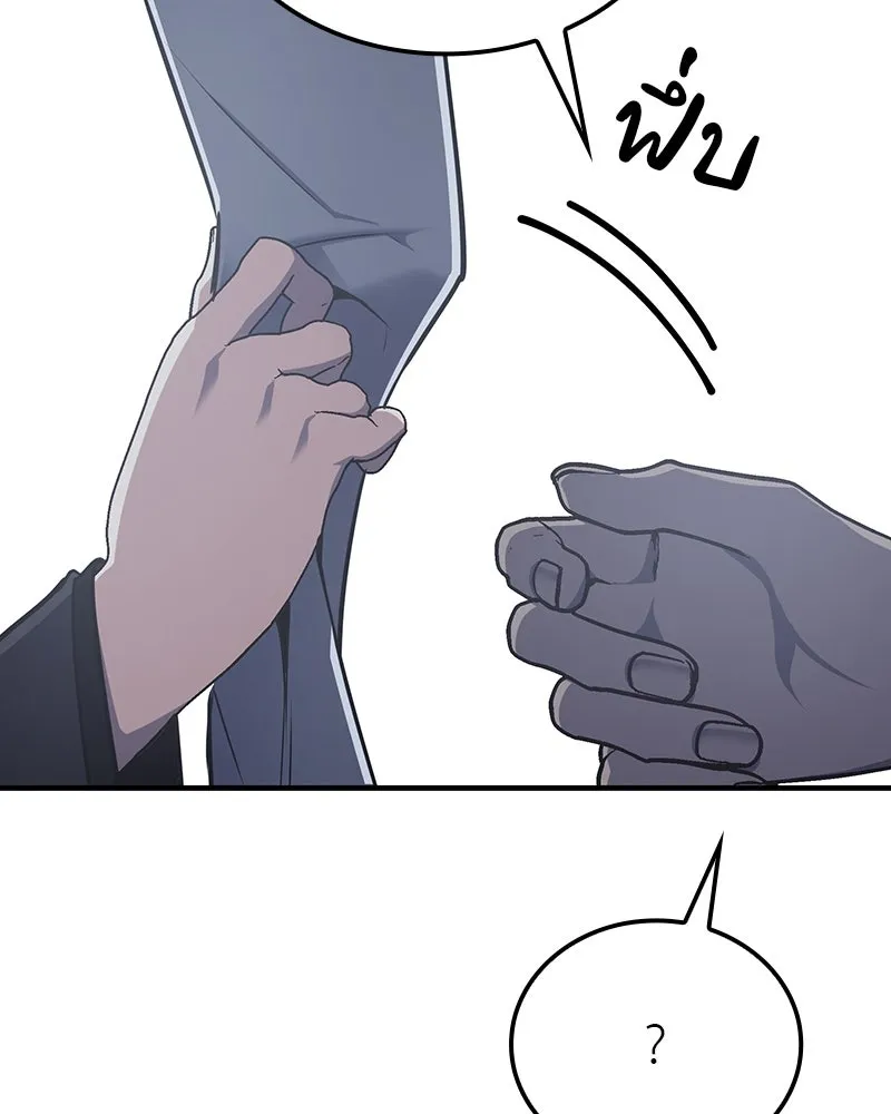 I Reincarnated As The Crazed Heir เกิดอีกทีเป็นว่าที่ประมุขลัทธิมาร ตอนที่ 118 page 111