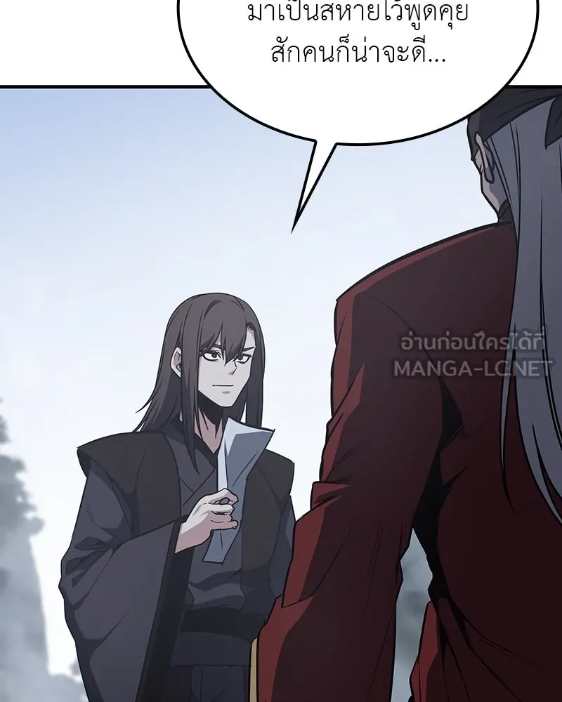 I Reincarnated As The Crazed Heir เกิดอีกทีเป็นว่าที่ประมุขลัทธิมาร ตอนที่ 118 page 113