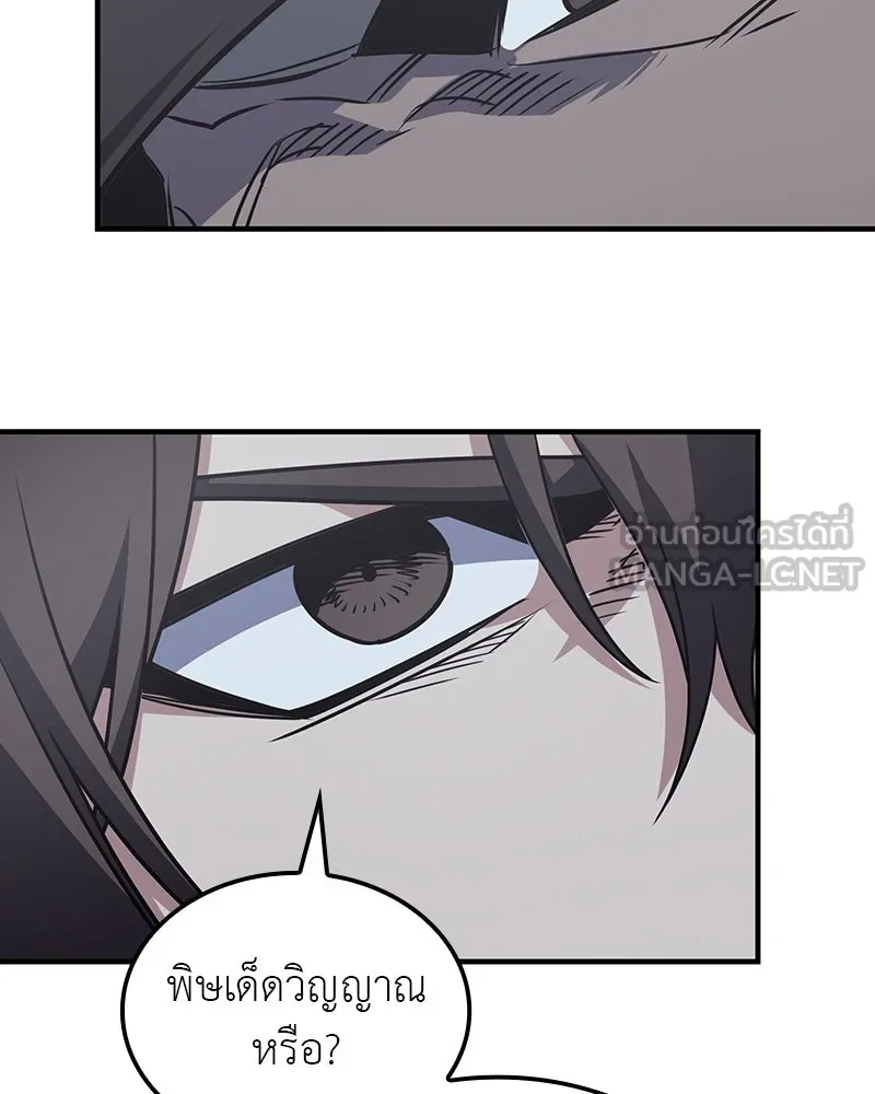 I Reincarnated As The Crazed Heir เกิดอีกทีเป็นว่าที่ประมุขลัทธิมาร ตอนที่ 118 page 116