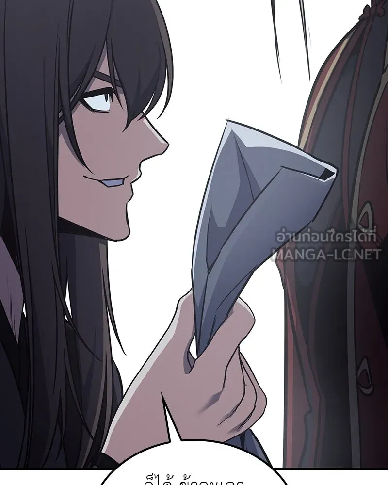 I Reincarnated As The Crazed Heir เกิดอีกทีเป็นว่าที่ประมุขลัทธิมาร ตอนที่ 118 page 119