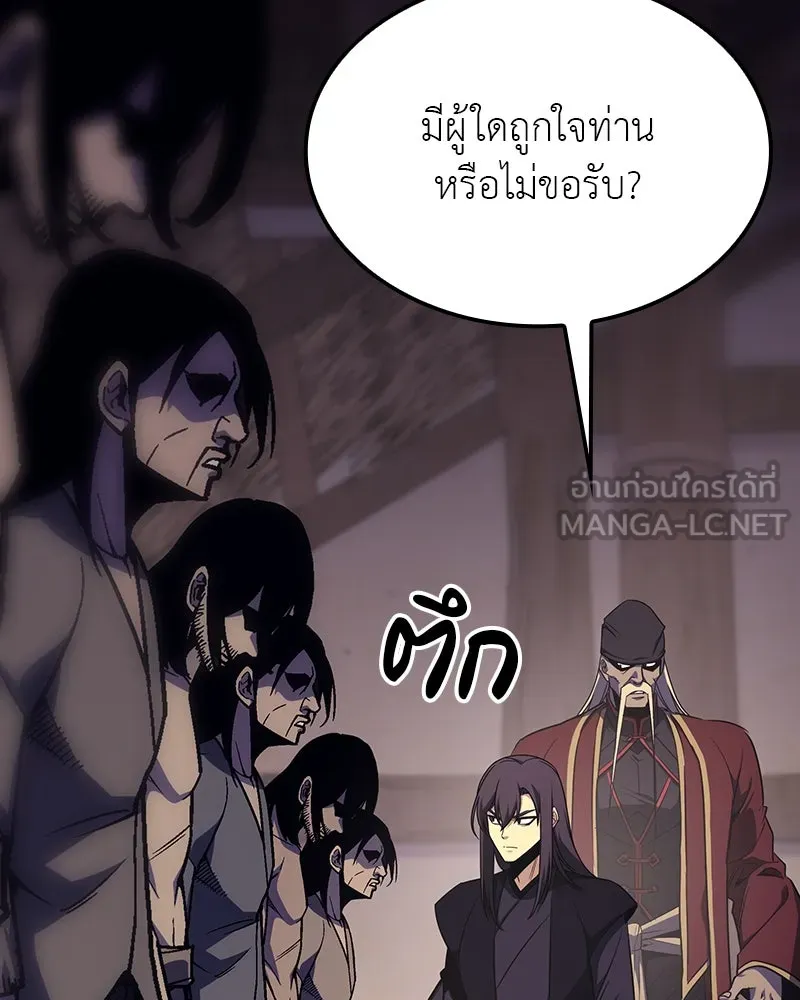 I Reincarnated As The Crazed Heir เกิดอีกทีเป็นว่าที่ประมุขลัทธิมาร ตอนที่ 118 page 122