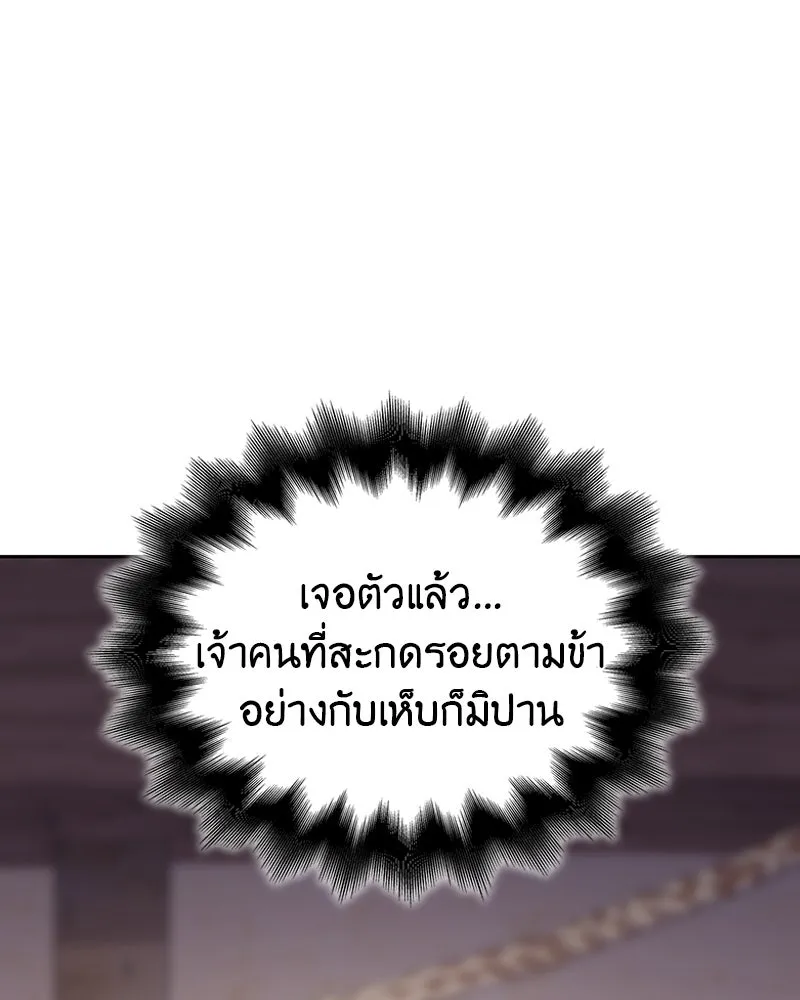 I Reincarnated As The Crazed Heir เกิดอีกทีเป็นว่าที่ประมุขลัทธิมาร ตอนที่ 118 page 126